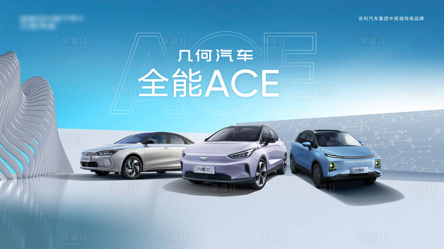 源文件下載【新能源汽車海報】編號：73330010214357213