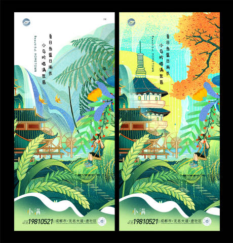 源文件下載【小滿節氣插畫海報】編號：39890009981329290