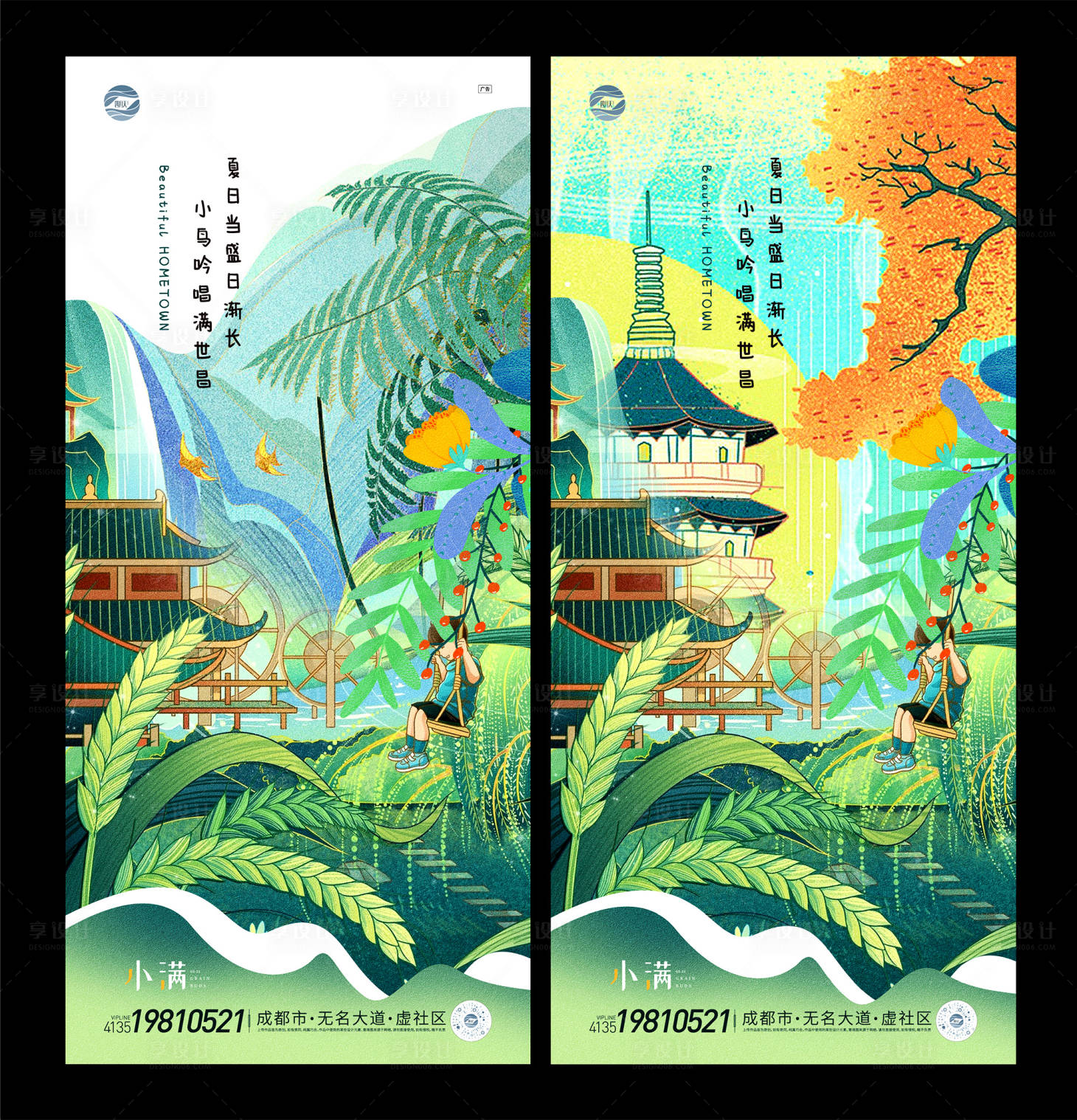 源文件下载【享设计】搜索编号：39890009981329290【小满节气插画海报】