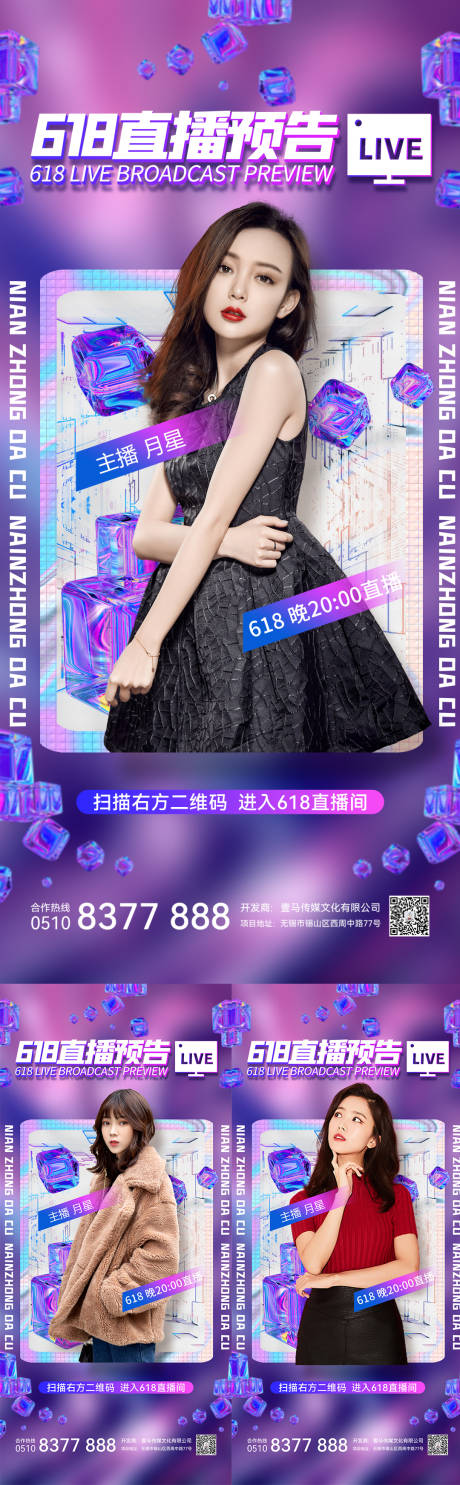 源文件下载【医美直播系列海报】编号：91940010300799825