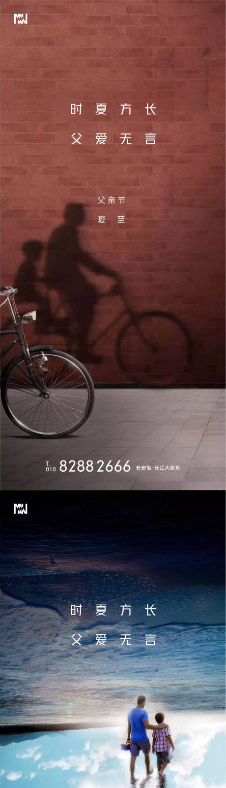 源文件下载【父亲节】编号：73560010026149734