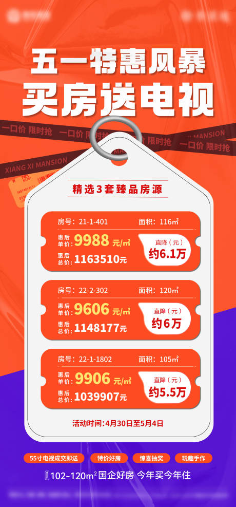 源文件下載【享設計】搜索編號：36160009805528528【特價房】