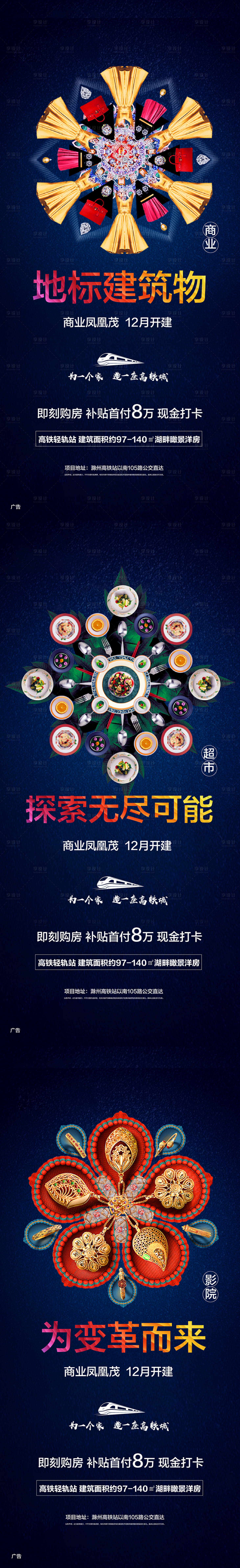 源文件下载【商业海报】编号：90260010130479012