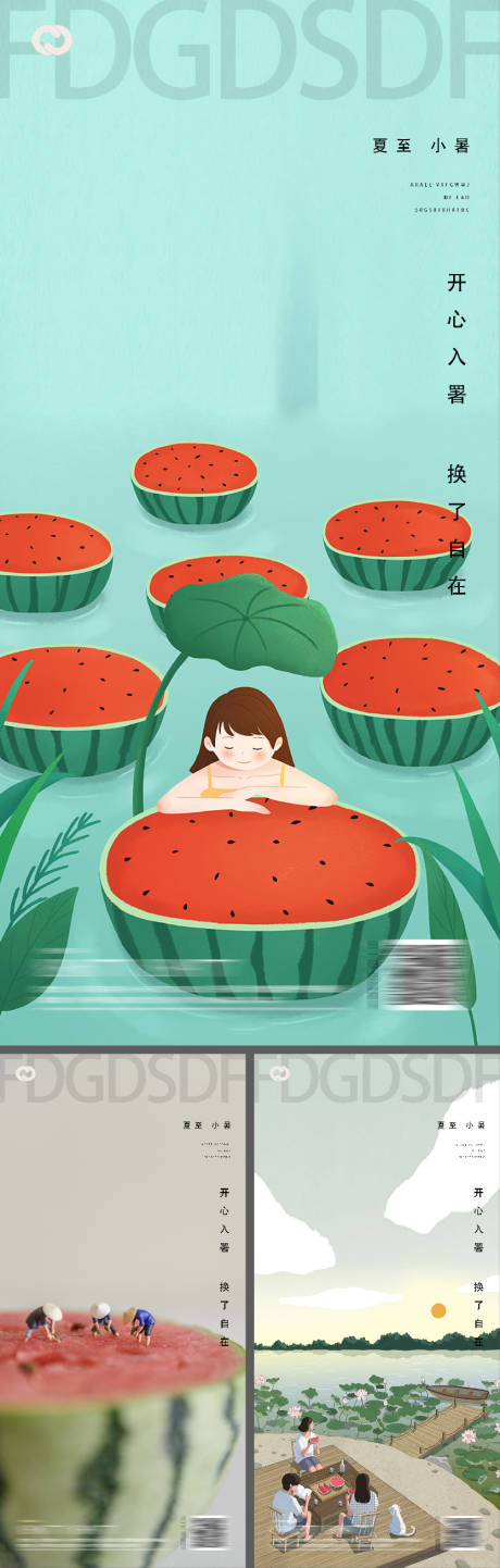 源文件下载【享设计】搜索编号：65200010308685468【夏至小暑节气系列海报】