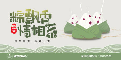 源文件下載【享設計】搜索編號：79970009890496782【端午節粽子海報】