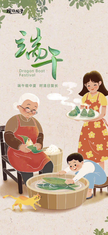 源文件下载【享设计】搜索编号：68130009799471517【端午节节气海报】