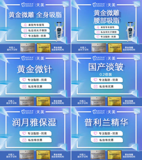 源文件下載【享設計】搜索編號：45590010106798359【醫美頭圖】