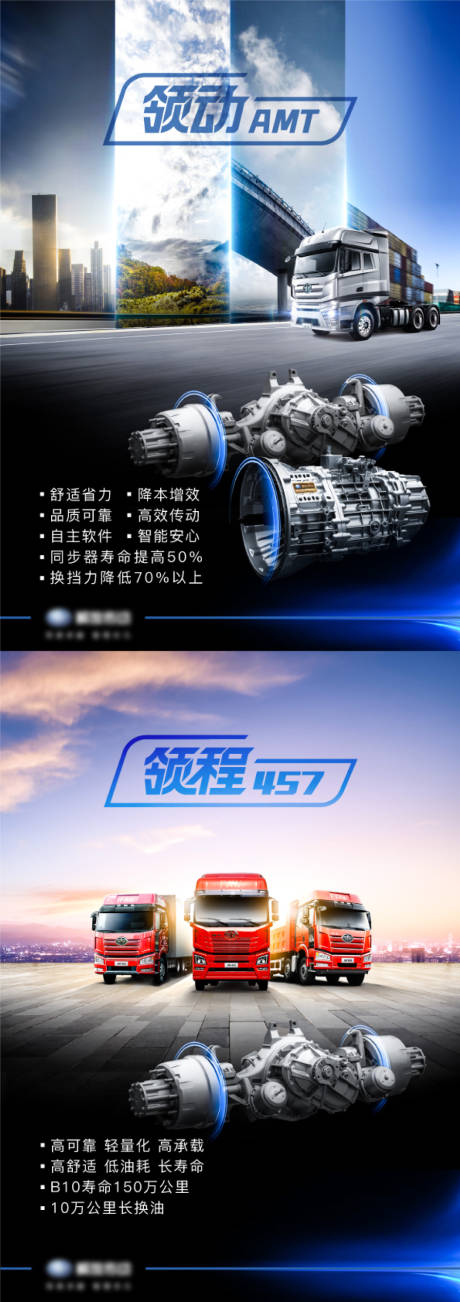 源文件下載【享設計】搜索編號：59140009972032466【車展網絡廣告科技動力海報】