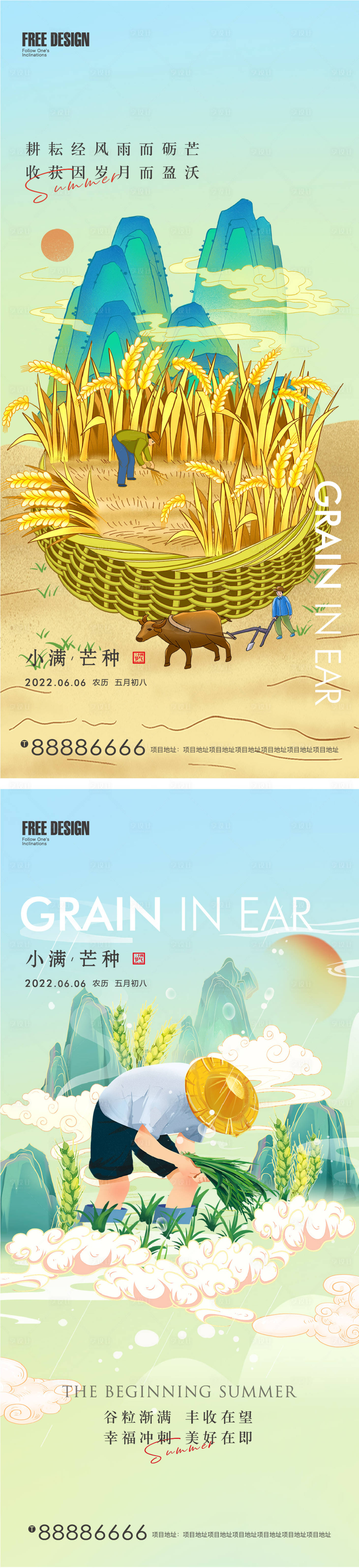 源文件下载【芒种小满微信稿】编号：54190010298924223