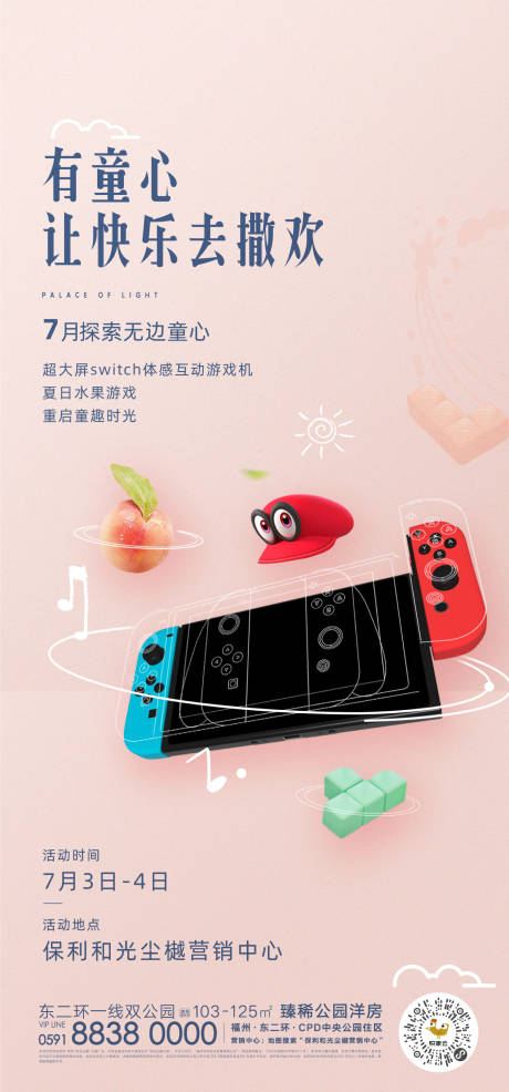 源文件下载【地产游戏机活动微单】编号：59710009939311570