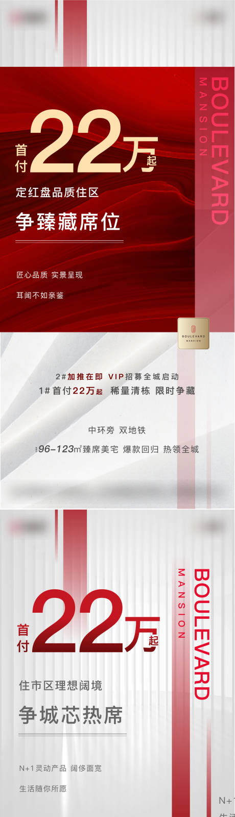 源文件下载【地产热销海报】编号：71320010045672918