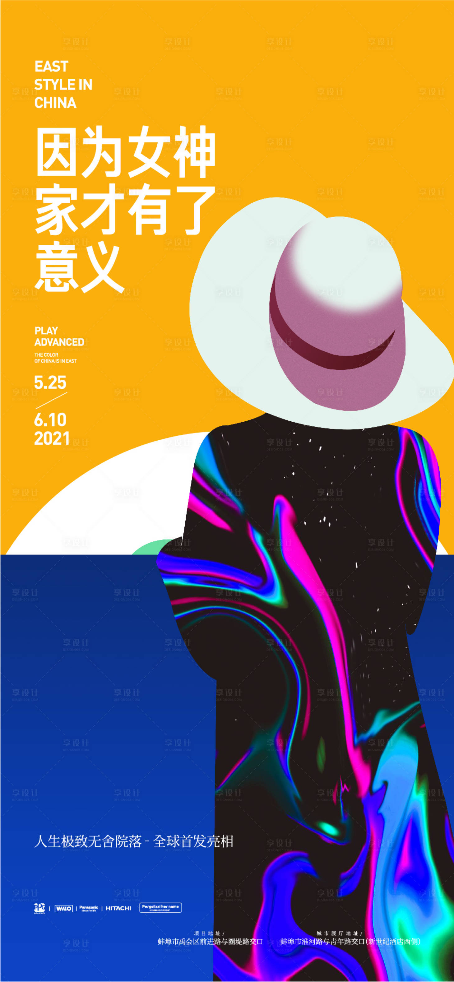 源文件下載【享設計】搜索編號：31320009798107329【插畫】