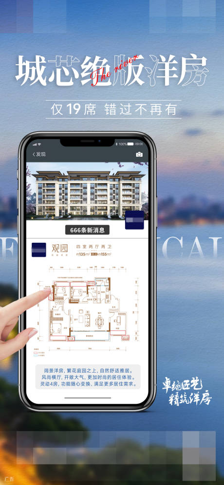 源文件下載【價值點洋房戶型解讀解析】編號：81730009836516376