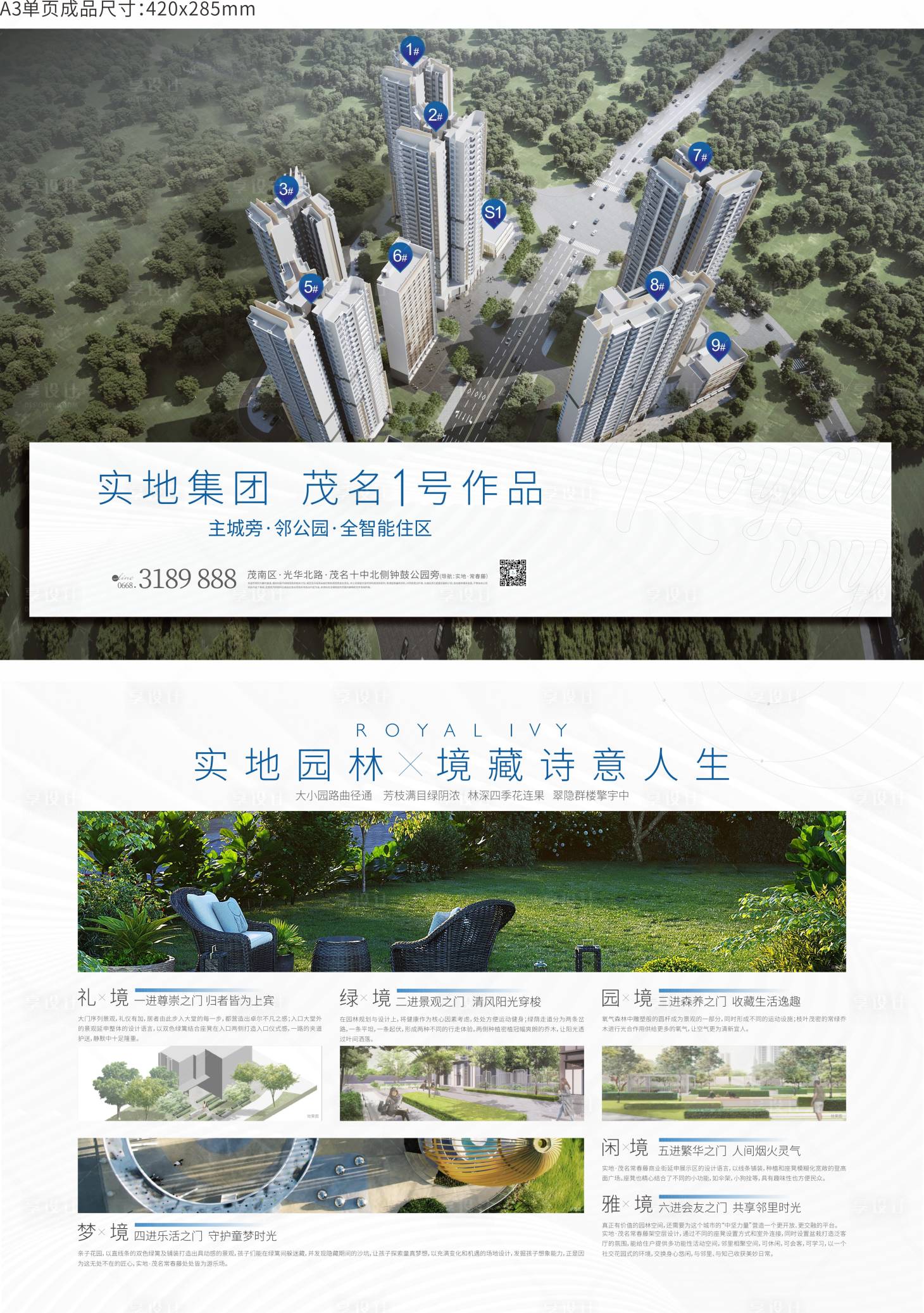 源文件下載【享設計】搜索編號：90200010004609958【戶型單張】