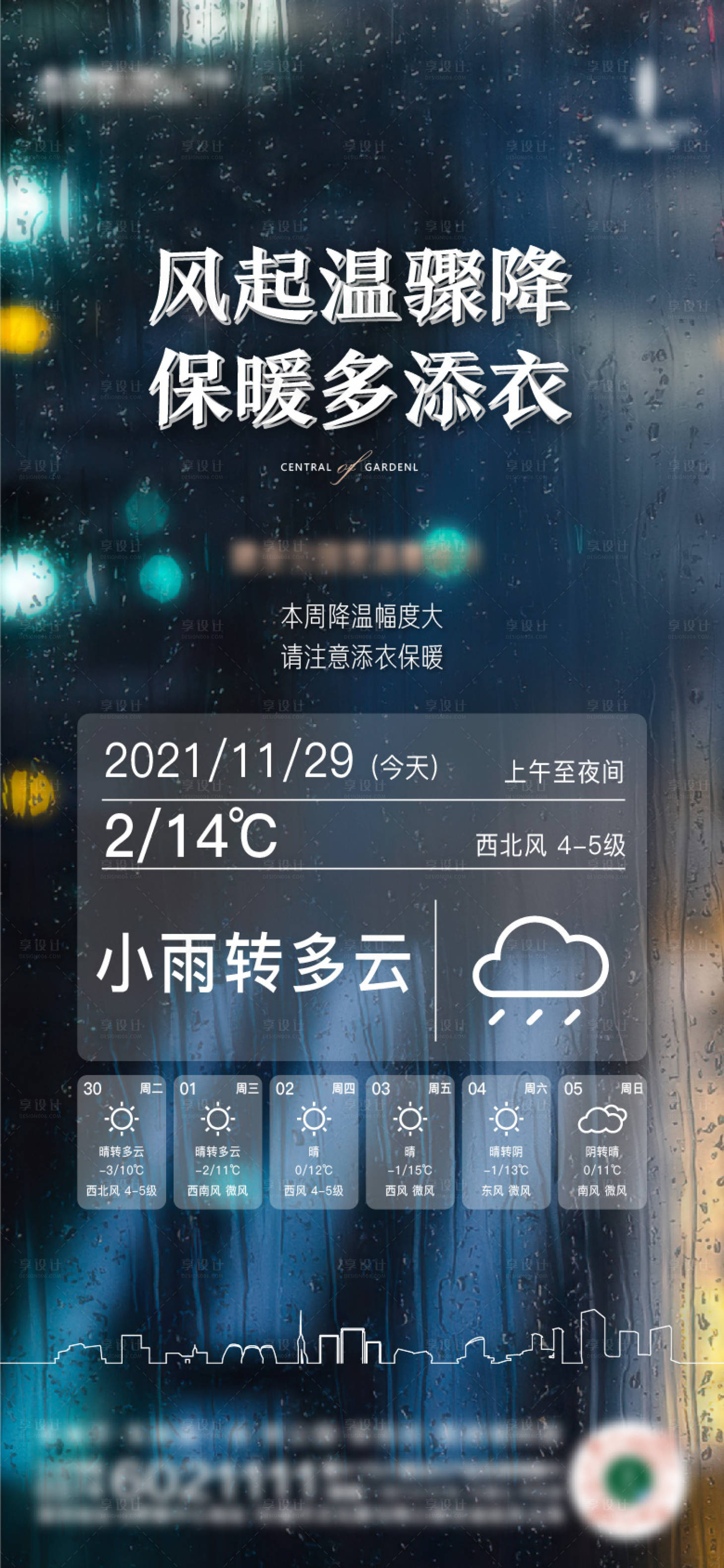 源文件下載【享設計】搜索編號：78450009859532056【溫馨提示】