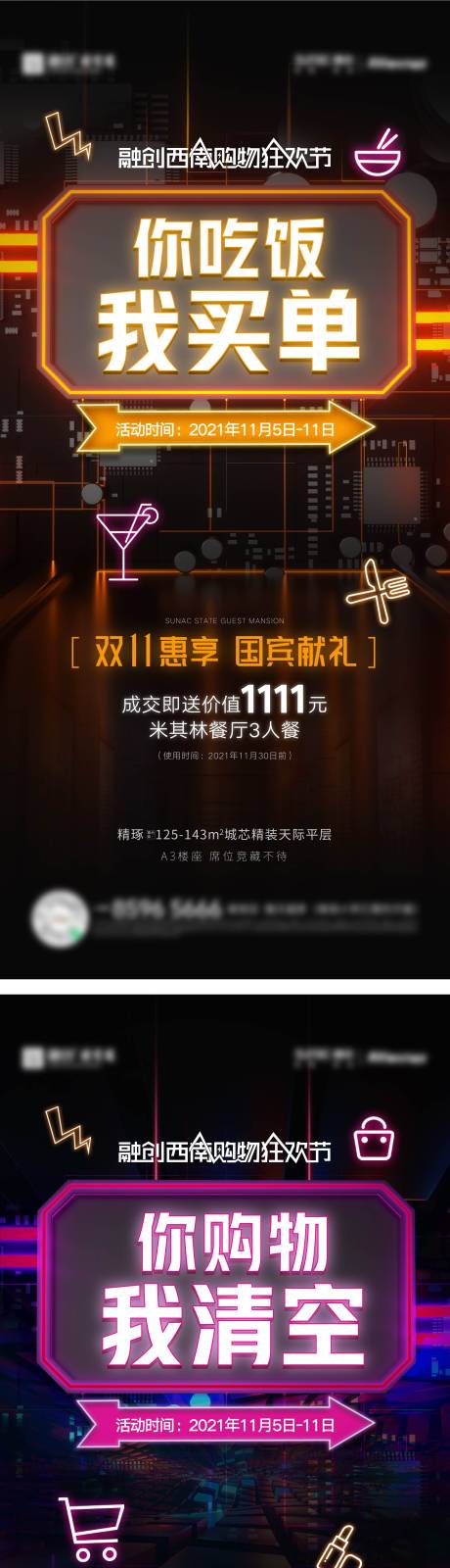 源文件下载【地产购房节系列刷屏】编号：20220505122640365