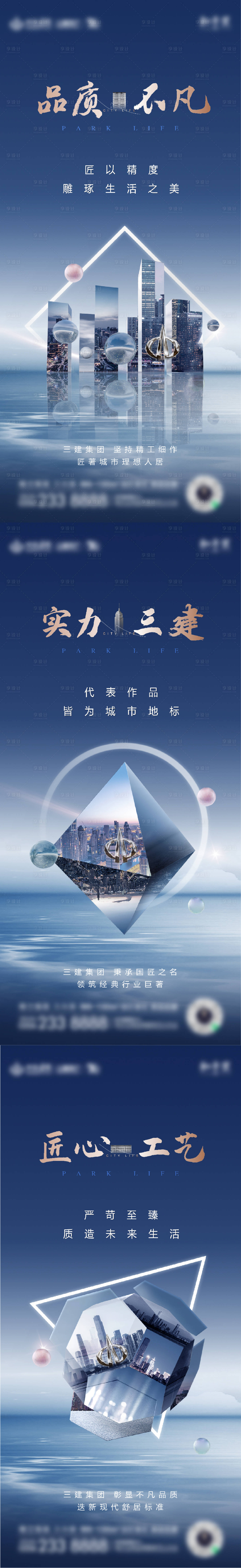 源文件下载【享设计】搜索编号：56480009979336429【地产品质价值点系列海报】