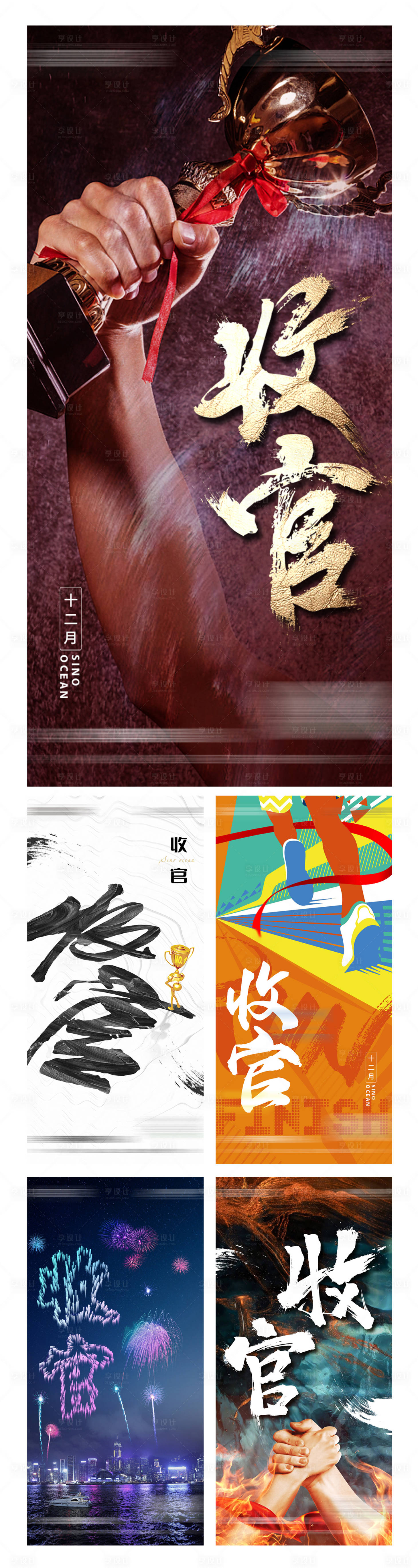 源文件下載【享設計】搜索編號：42160010282454372【沖刺激勵系列單圖】