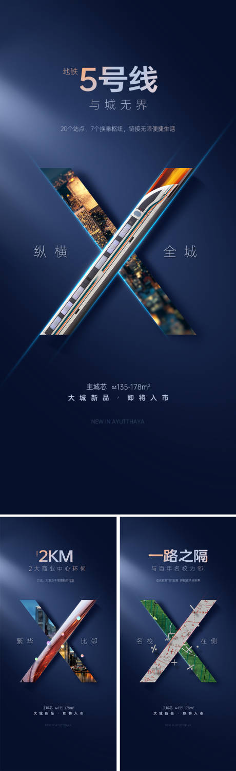 源文件下载【地产配套价值点系列海报】编号：23760010026714726