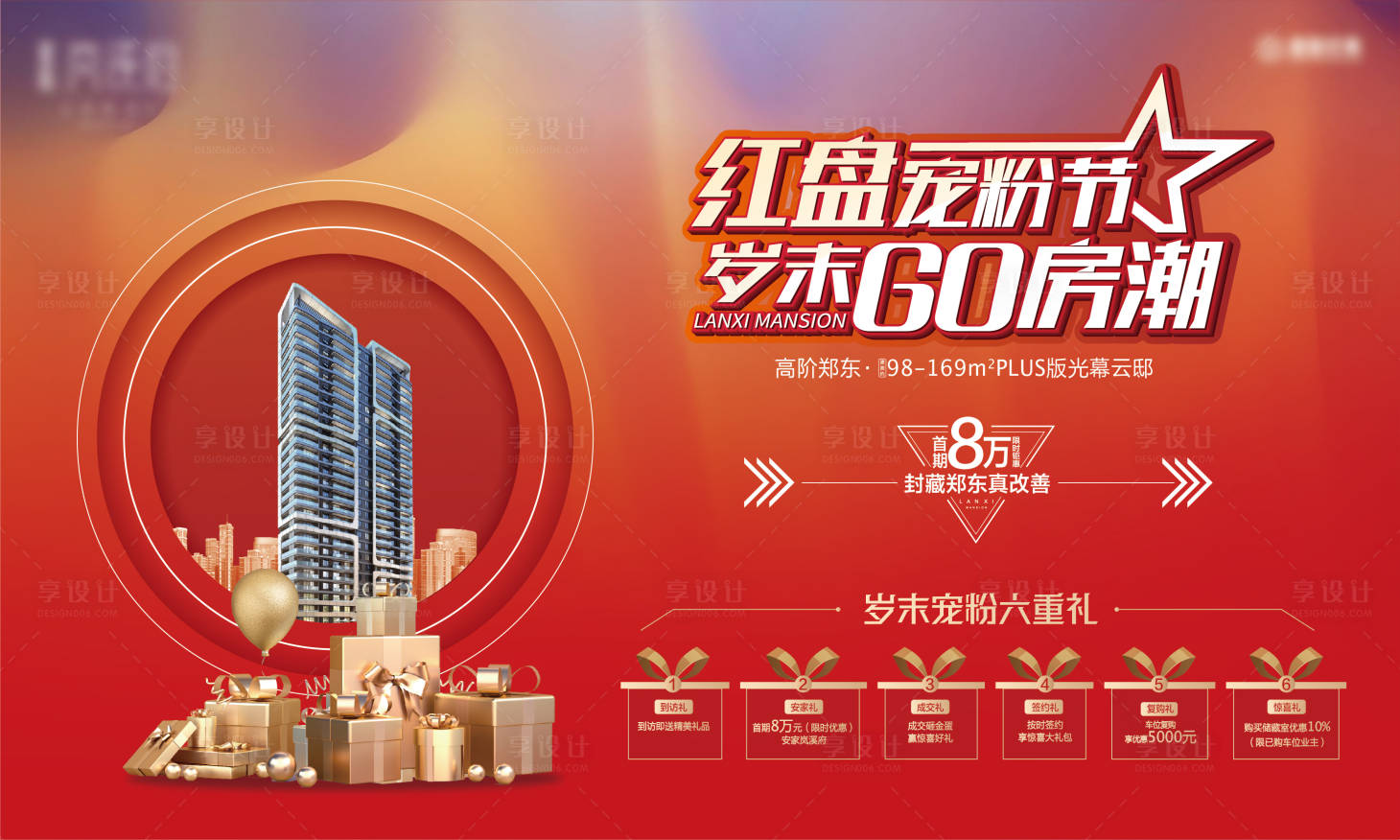 源文件下載【享設計】搜索編號：92560009837934979【紅色桁架分層文件】