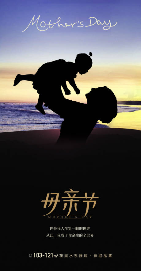 源文件下载【母亲节简约海报】编号：95400009776615253