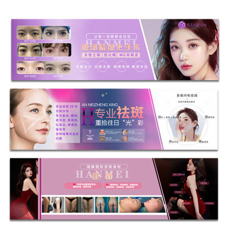 源文件下载【医美灯箱广告】编号：36710009931931410