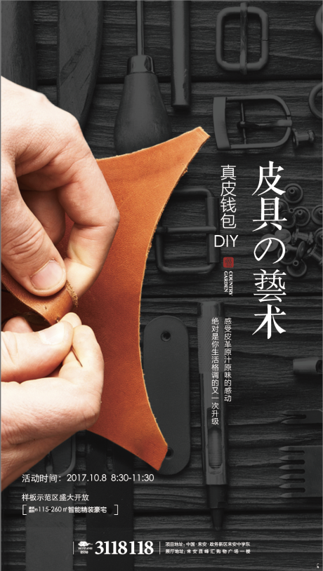 源文件下载【手工皮具DIY】编号：10780009879015520