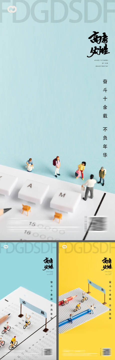 源文件下载【高考中考教师节读书日系列海报】编号：48640009802512000