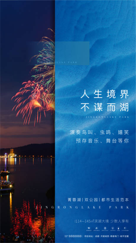 源文件下載【湖景海報】編號：72560010047482039
