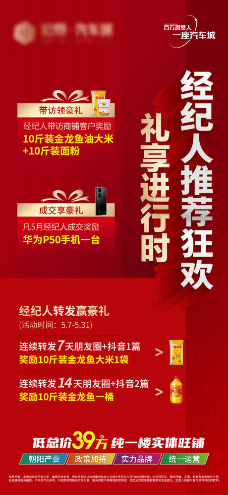 源文件下载【经纪人单图】编号：11230010018996434