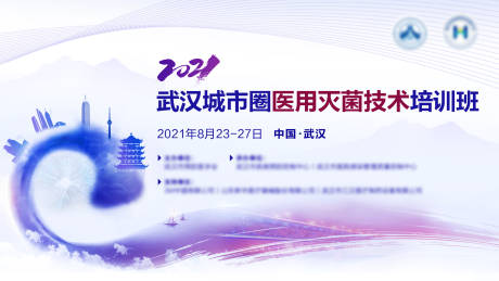 源文件下载【医学会议主kv】编号：49940009938256564