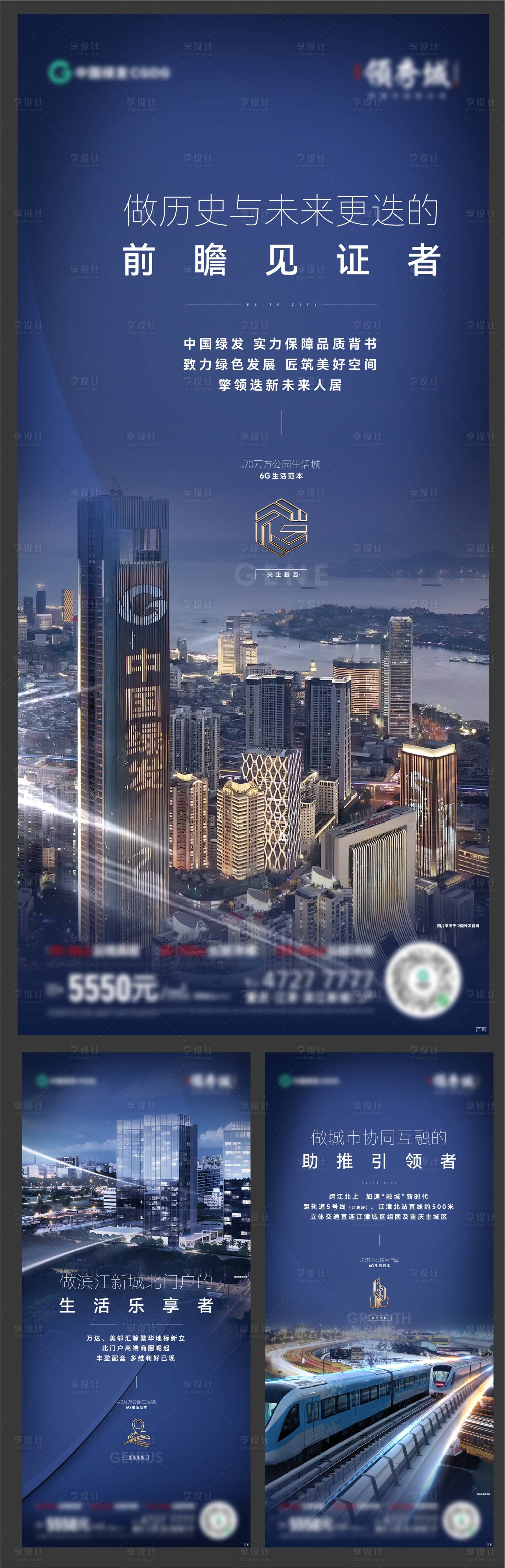 源文件下載【享設(shè)計(jì)】搜索編號(hào)：71220009961267336【地產(chǎn)區(qū)域配套價(jià)值點(diǎn)系列】