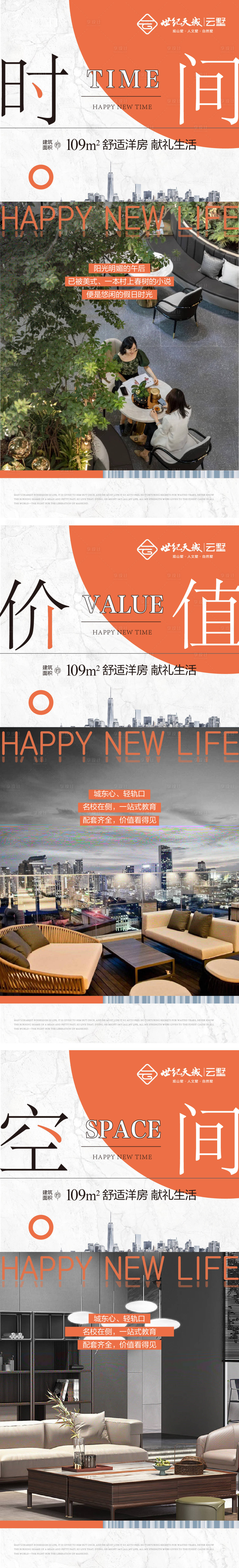 源文件下載【享設計】搜索編號：31660010093981864【0519價值點飛機稿】