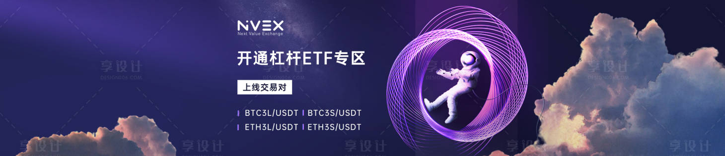 源文件下載【享設(shè)計】搜索編號：63190010117089164【區(qū)塊鏈banner】