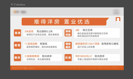 源文件下载【洋房优势桁架】编号：54020009856147424