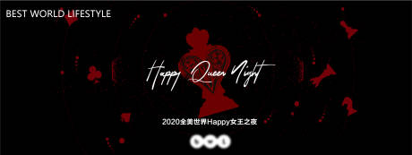 源文件下载【Happy女王之夜背景板】编号：20220531141019665