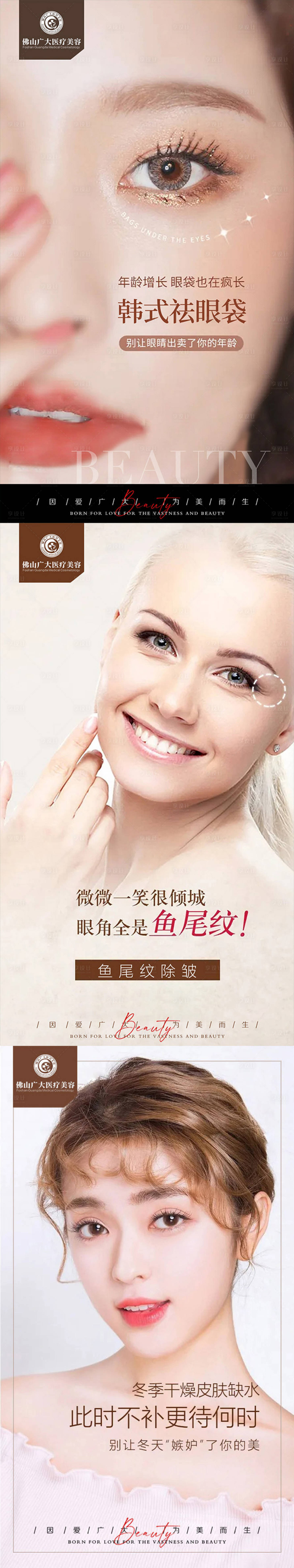 源文件下載【享設(shè)計】搜索編號：39550009772531084【醫(yī)美早安文案圖】