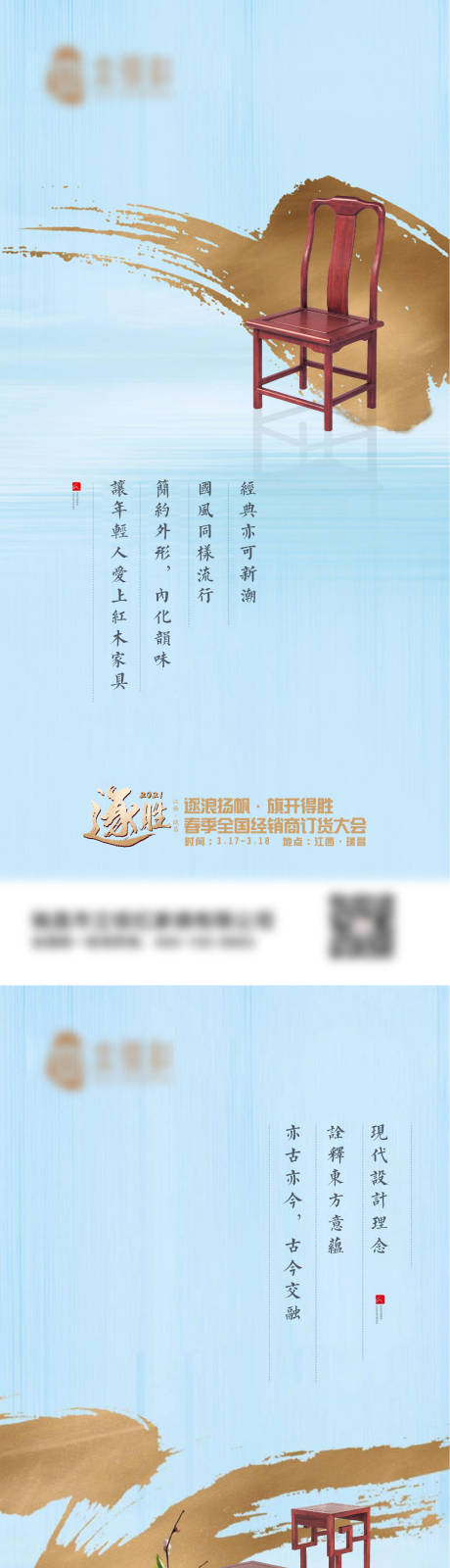 源文件下载【产品系列海报】编号：60360009996885492