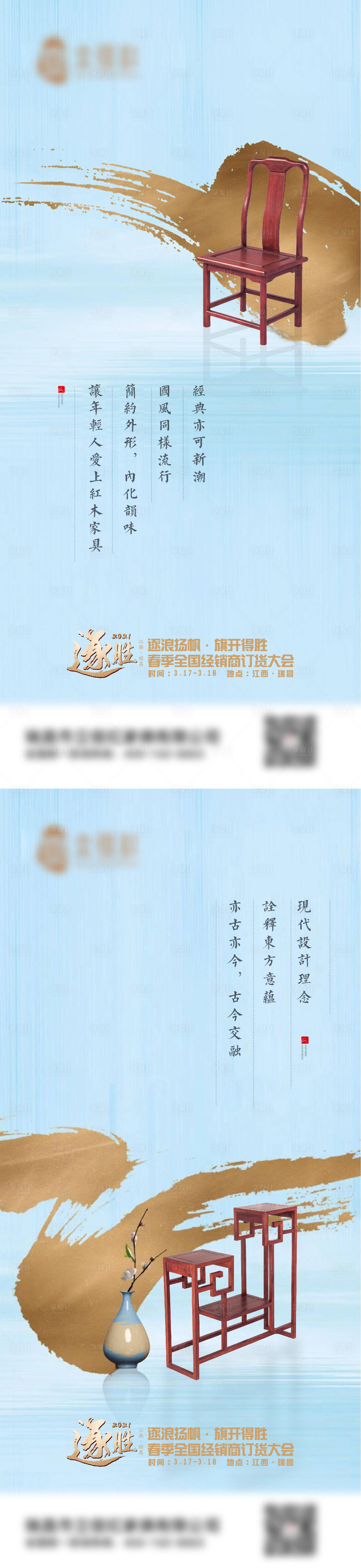 源文件下載【享設計】搜索編號：60360009996885492【產品系列海報】