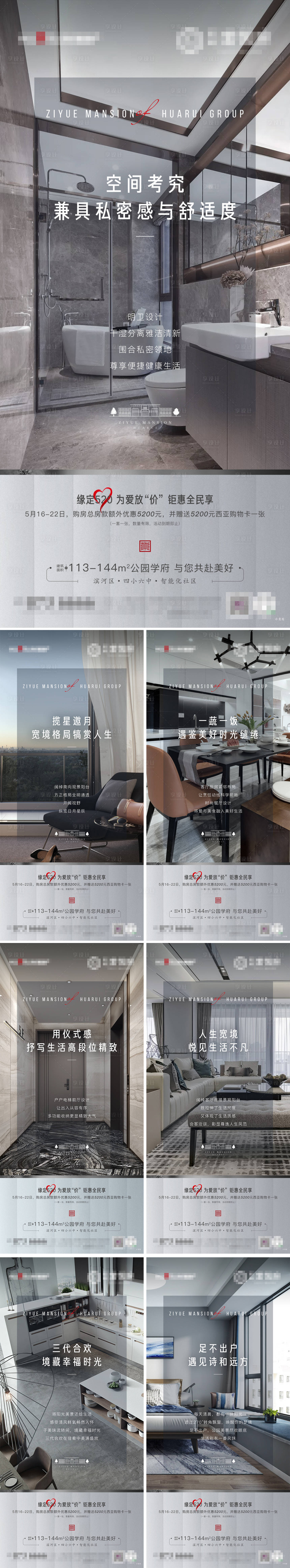 源文件下载【享设计】搜索编号：65320010259849148【地产价值点海报】