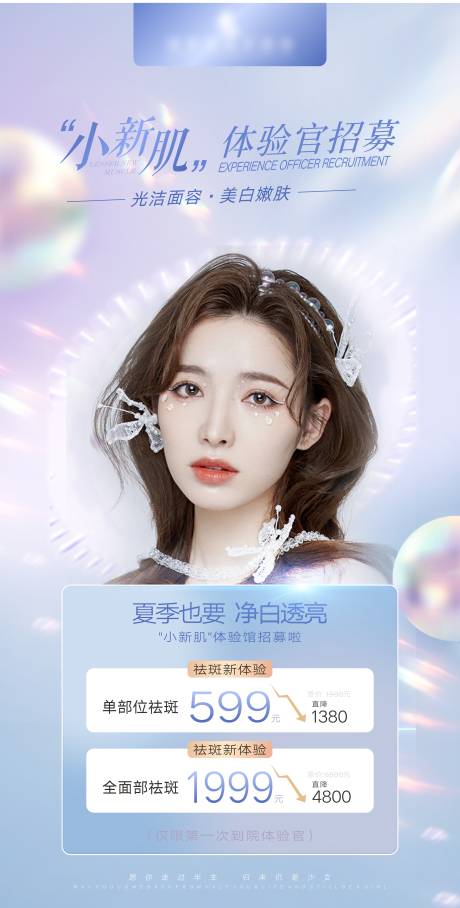源文件下載【享設(shè)計(jì)】搜索編號(hào)：29840010242503122【超皮秒拓客】