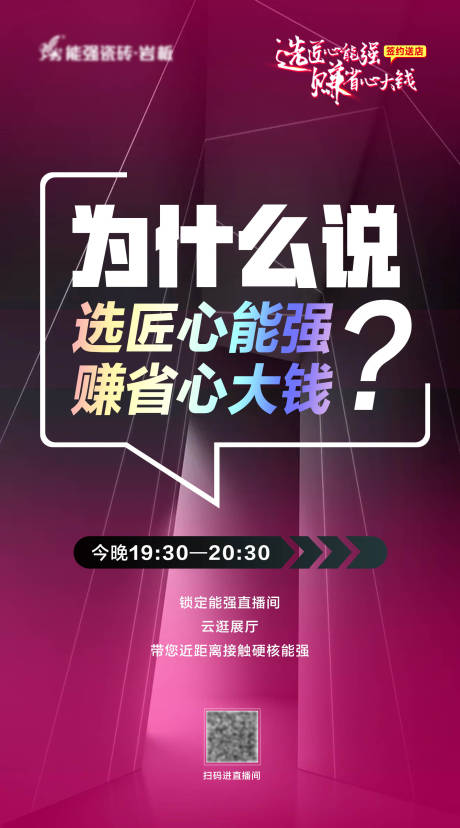 源文件下載【招商直播預(yù)告繽紛海報(bào)】編號(hào)：40820009946529164
