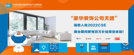 源文件下载【智慧家装修海报】编号：87680010110648551