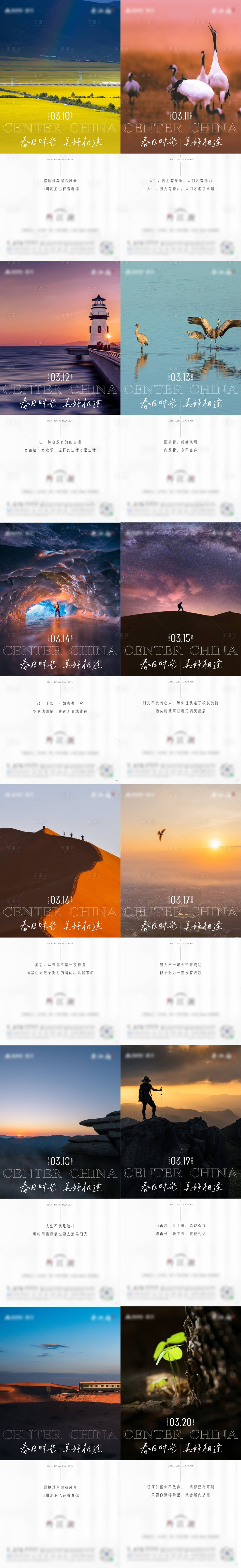 源文件下载【每日一图系列海报】编号：44250010178681334