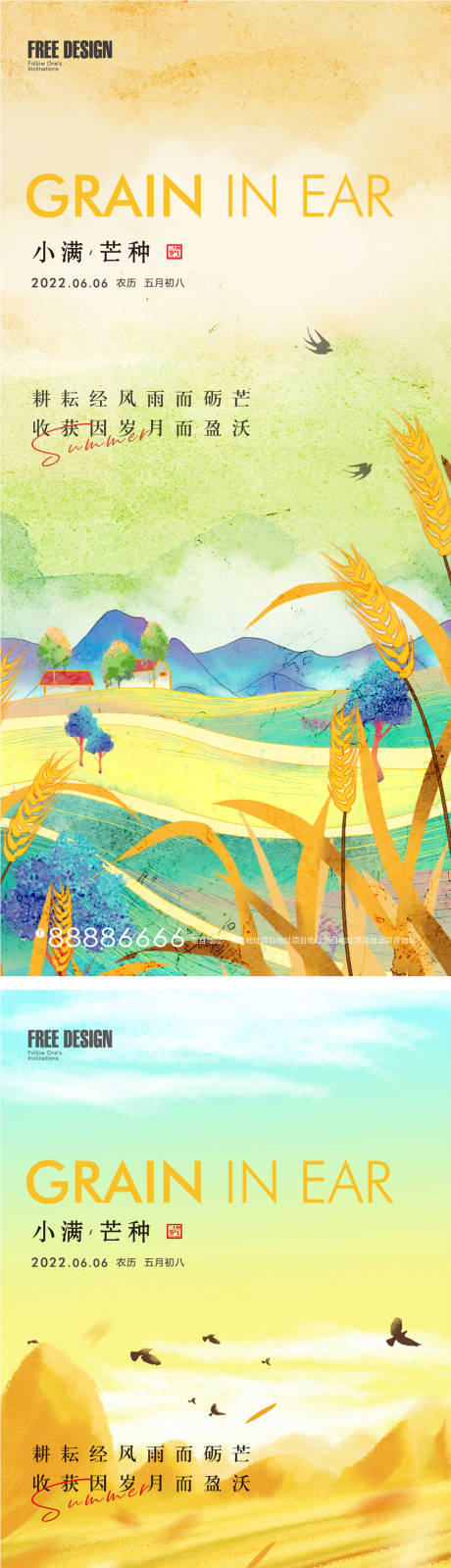 源文件下载【芒种小满节气系列海报】编号：88500010296881910