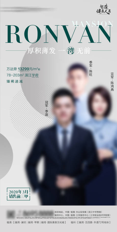 源文件下载【地产销冠海报】编号：88910009789436800