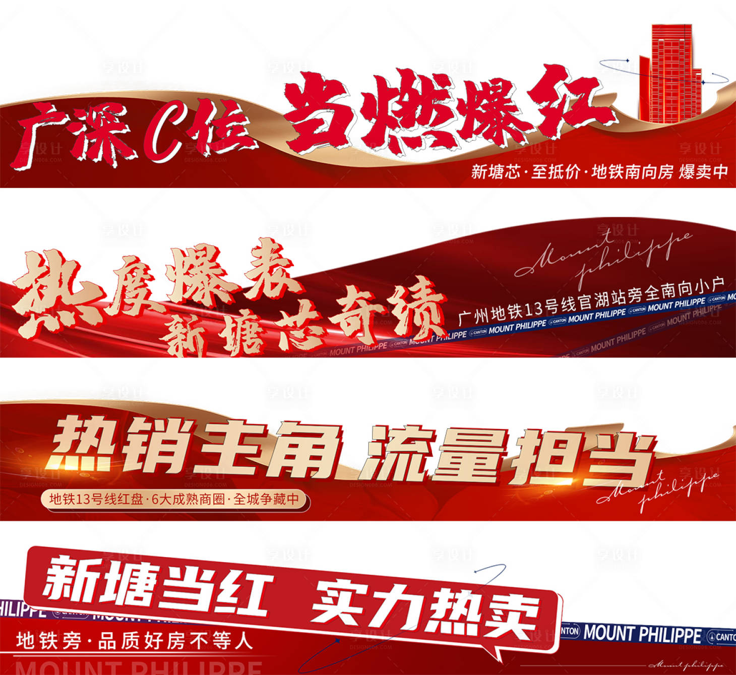 源文件下載【享設計】搜索編號：85730010160228482【地產視頻框壓條】