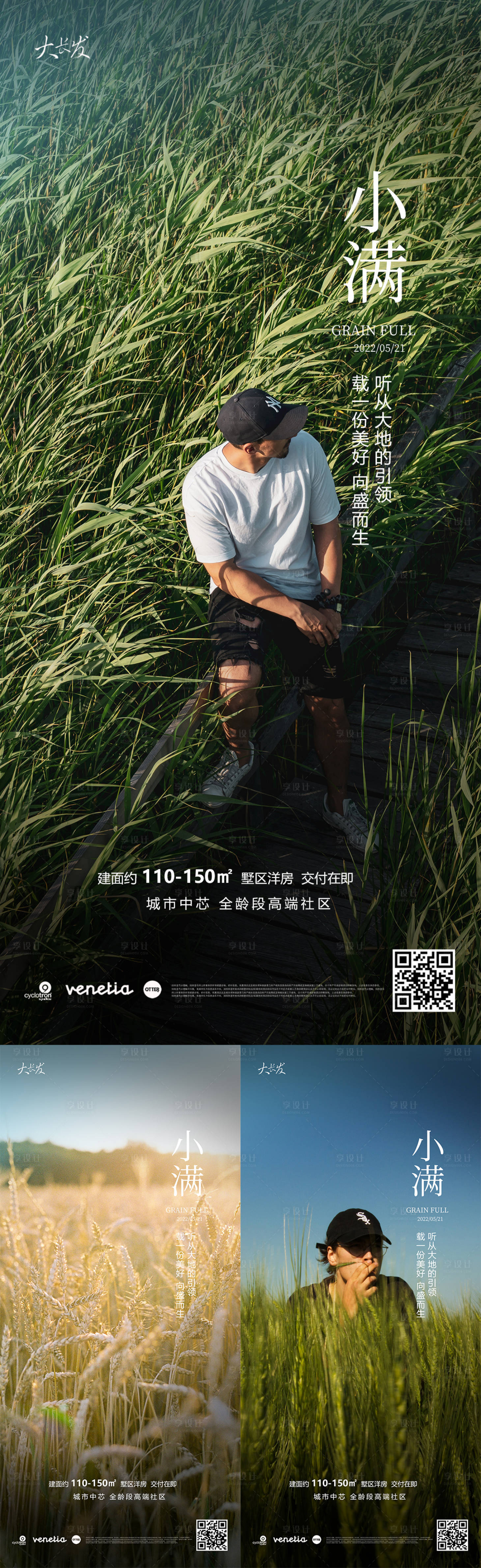 源文件下載【2022小滿海報】編號：20220516220044046