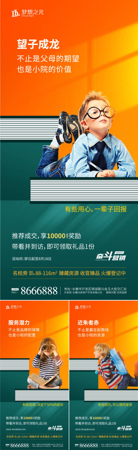 源文件下载【学区儿童教育系列】编号：93240009905571115