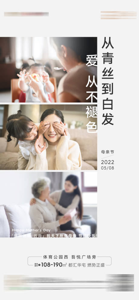 源文件下載【享設計】搜索編號：17180010177049193【母親節海報】